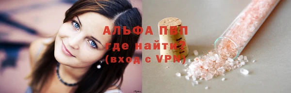 альфа пвп Бугульма