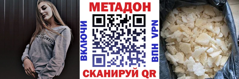МЕТАДОН белоснежный  Нижний Тагил 